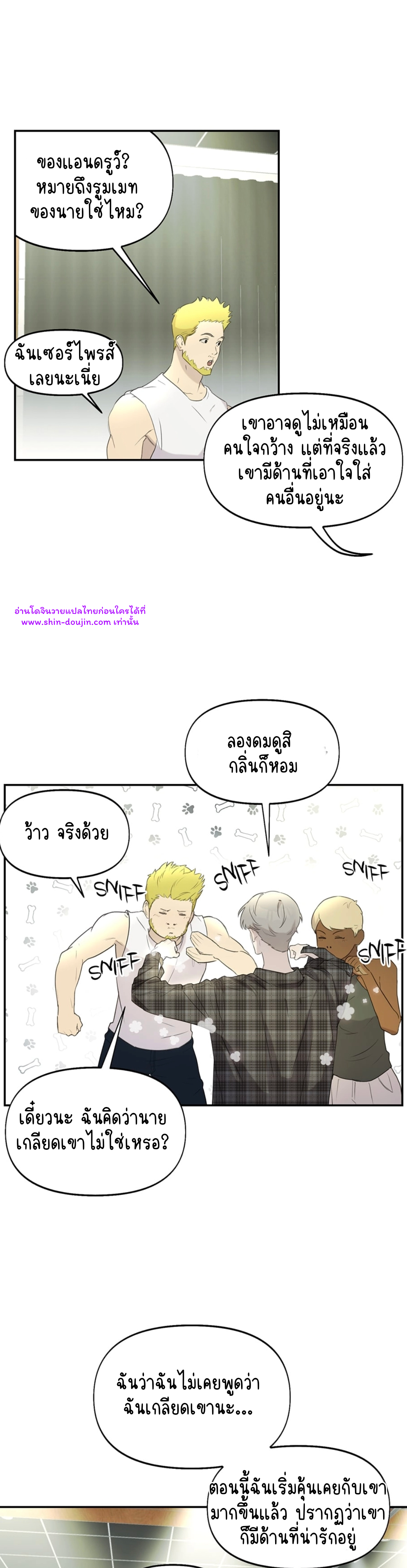 Nerd Project EP 13